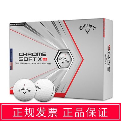 卡拉威Callaway高爾夫球CHROME SOFT X LS四層球遠距離職業比賽球/請先選好規格詢價哦