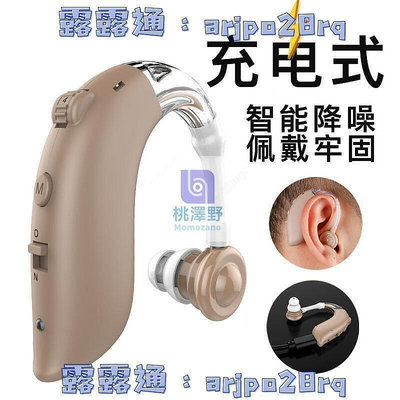 SY精品智慧降噪助聽器 老人耳背式款集音器 聲音放大器配件