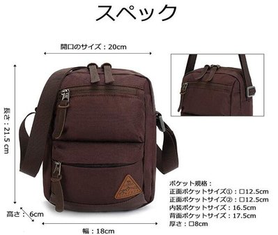 10815c 日本進口 好品質 棕色側肩背包旅行登山露營雜物購物錢包雜物野餐袋手機收納袋禮品