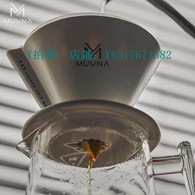 咖啡過濾器 muvna幕威納星川手沖咖啡濾杯V60陶瓷過濾器免折紙滴濾式咖啡濾杯