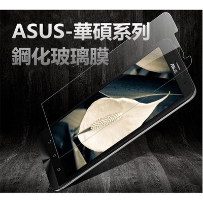 ASUS 華碩 ZS570kl zenfone3deluxe 5.5" 9H防爆鋼化玻璃貼 zs550KL
