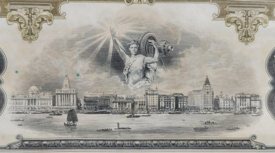 美商上海電力公司1934年1000銀元債券～美國鈔票公司榮譽