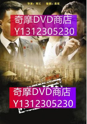 DVD專賣 風語 1-36集完整版 4D9 胡軍/郭曉冬/孫寧