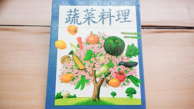 ## 馨香小屋--創意食譜 / 蔬菜料理 (綠生活出版) 硬頁書 蔬菜料理便利手冊