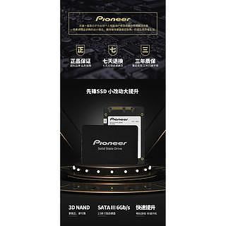 Pioneer 日本先鋒APS-SL2系列/256G SSD 固態硬碟/高速寫入與讀取/高CP值與可信賴度喔!!!