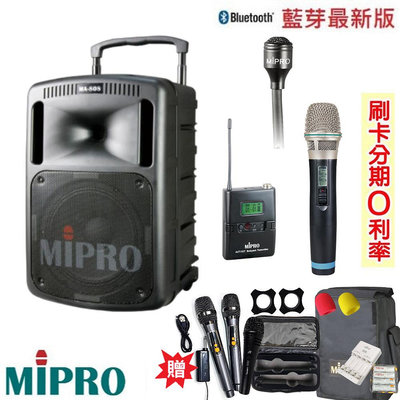 嘟嘟音響MIPRO MA-808手提式無線擴音機 手持+發射器+領夾式 贈八好禮 全新公司貨 歡迎+即時通詢問(免運)