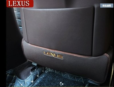 凌志Lexus UX200 防踢墊 汽車後椅防踢墊 另有NX / RX 汽車防踢墊 汽車用品 現貨