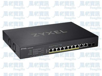 ZYXEL XS1930-12HP 12埠Multi-Gig智慧型網管PoE變速交換器【風和網通】