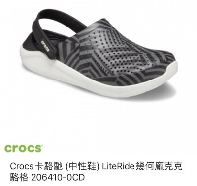(全新) Crocs LiteRide幾何龐克(中性款)(M9/W11)