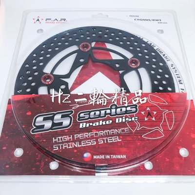 FAR SS 赤鬼 245mm 浮動碟盤 BWSR BWSX 勁戰五代 勁戰四代 勁戰三代 浮動碟 浮動 碟盤 赤鬼碟盤
