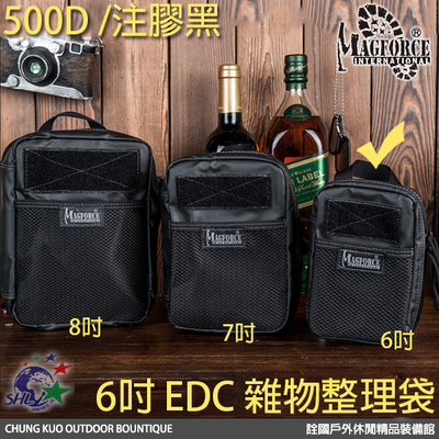 馬克斯 - MAGFORCE 6" EDC 雜物整理袋 / 500D 注膠黑 / 馬蓋先授權經銷 / A0271B02
