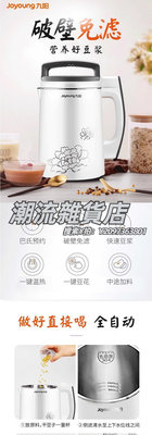 豆漿機Joyoung/九陽 DJ13E-D79豆漿機家用多功能破壁免濾1.3L預約輔食機