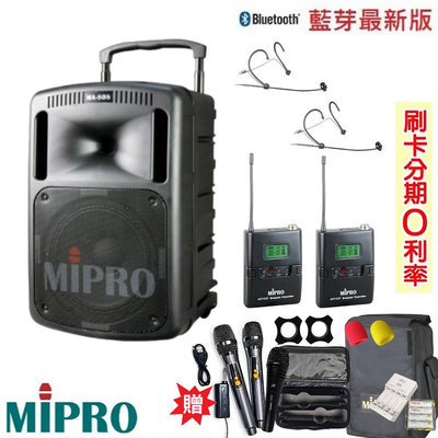 嘟嘟音響 MIPRO MA-808 旗艦型手提式無線擴音機 發射器2組+頭戴式2組 贈八好禮 全新公司貨 歡迎+即時通詢問
