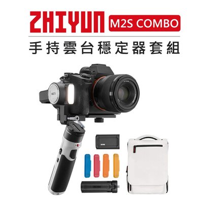 黑熊數位 ZHIYUN 智雲 雲鶴 手持 雲台 穩定器 專業套裝 Crane M2S COMBO 相機 運動相機 手機