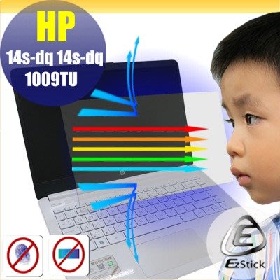 ® Ezstick HP 14s-dq 14s-dq1009TU 防藍光螢幕貼 抗藍光 (可選鏡面或霧面)