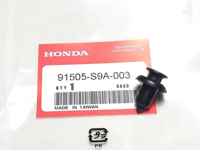 (底盤 引擎專賣)HONDA 本田 CRV 13年 前保險桿固定扣 (短) (帶鐵片) 正廠件