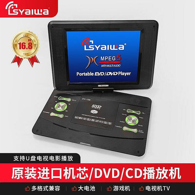 16.8寸可攜式移動DVD播放器帶高畫質電視遊戲機EVD影碟機