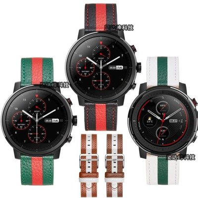 AMAZFIT華米智能運動手錶2 3錶帶時尚間色皮質錶帶