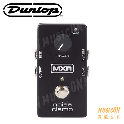 【民揚樂器】免運優惠 效果器 Dunlop MXR M195 電吉他 降噪 Noise Clamp M-195