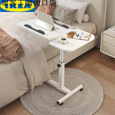 IKEA宜家床邊桌可移動床上電腦桌懶人桌子升降桌家用臥室學生寫字~眾客丁噹的口袋