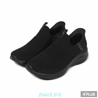 【NIKE 專場】耐吉SKECHERS 女 ULTRA FLEX 3.0 休閒鞋 方便 舒適 寬楦 懶人鞋 - 149708WBBK