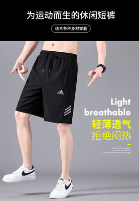 新品 Adidas阿迪短褲 大碼 直筒短褲薄款冰絲速幹休閒運動沙灘五分褲 中褲 彈力拼接家居短褲 阿羅褲 360958