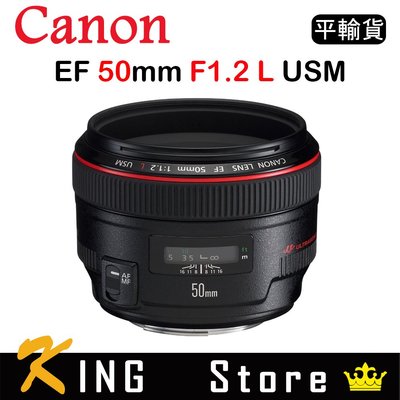 CANON EF 50mm F1.2 L USM (平行輸入) #3