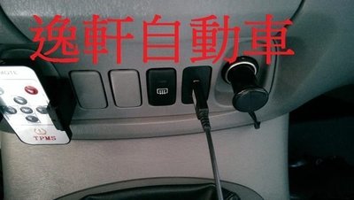(逸軒自動車) INNOVA 日本進口 增設 USB 電源供應器 02~09WISH