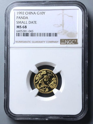 『誠要可議價』1992年熊貓1/10盎司金幣 小字版 NGC 68 收藏品 銀幣 古玩【錢幣收藏】13726