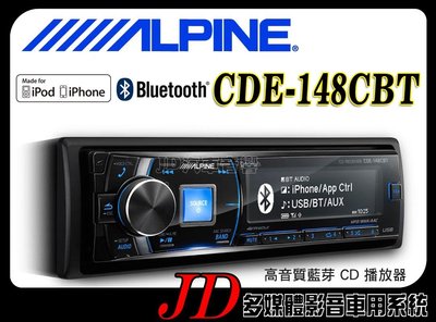 【JD 新北 桃園】ALPINE CDE-148CBT CD/MP3/USB/藍芽/IPHONE.IPOD。高音質主機