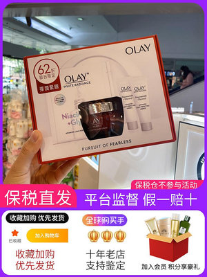 Olay/玉蘭油大紅瓶面霜套盒 新生高效保濕緊致 霜50g港版
