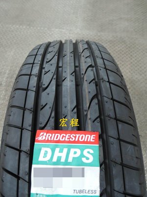 【宏程輪胎】BRIDGESTONE 普利司通 DHPS 255/45-20 101W