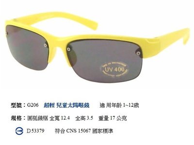 兒童太陽眼鏡 顏色 抗UV400 運動太陽眼鏡 超輕眼鏡 學生眼鏡 自行車眼鏡 防風眼鏡 腳踏車眼鏡 台中休閒家