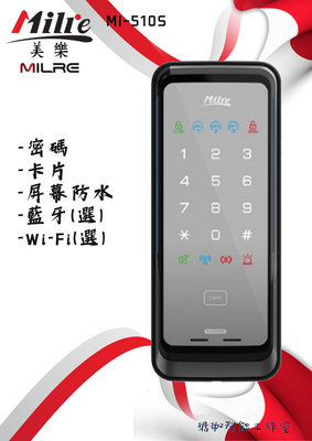 台灣賣家 售價含基本安裝 美樂 Milre MI510S MI-510S 總代理公司貨三年保固