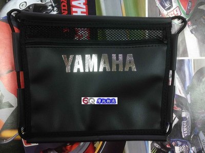 EQ摩托物流 YAMAHA 摩多堂 SMAX S MAX S-MAX 置物箱內袋 置物廂內袋 內置物袋
