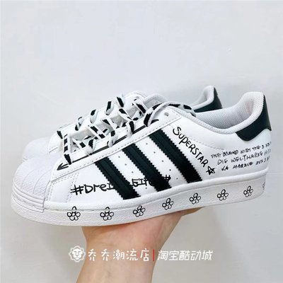 ❤奢品匯正品&專櫃特價❤Adidas三葉草 Superstar 男女時尚百搭涂鴉貝殼頭休閑板鞋 GV9804