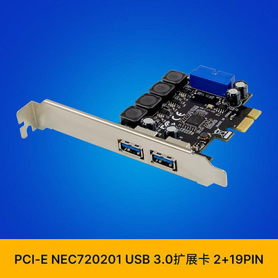 PCI-E NEC7201 雙口USB3.0 超高速擴展卡2+19PIN轉接卡 3A 自供電