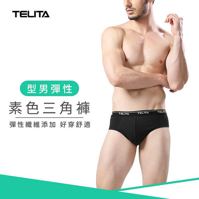 彈性素色三角褲-黑色 男內褲【TELITA】-TA304