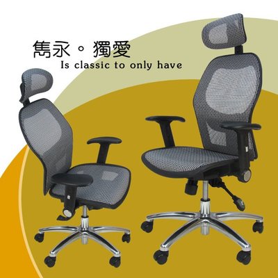 現代 CJ-G60 夙風耐重網布全網椅 電腦椅 辦公椅 主管椅 台灣製 椅子