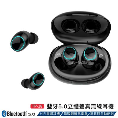【台灣現貨】TP-18 藍牙耳機 藍芽5.0 無線藍芽耳機 TWS耳機 Bluetooth 耳機