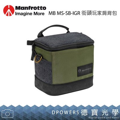 [德寶-台北]Manfrotto Street Shoulder Bag MS-SB-IGR 街頭玩家肩背包 攝影包