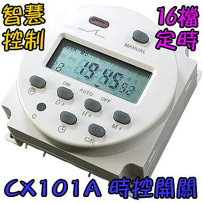 16檔定時【TopDIY】CX101A-220V 智慧型 時控開關 定時開關 控制 自動 定時器 電子式 電動車 時間