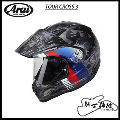 ⚠YB騎士補給⚠ ARAI TOUR CROSS 3 COVER 消光藍 滑胎 鳥帽 越野 帽簷可拆 SNELL