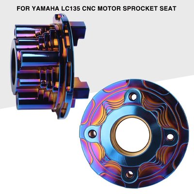 現貨熱銷-機車改裝改裝件適用于YAMAHA LC135 鏈輪座LC150彩色鍍藍金輪轂（規格不同價格也不同