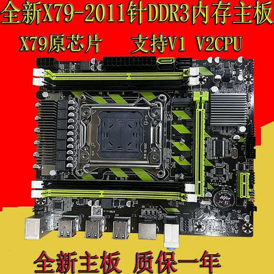 全新X79主板2011針DDR3伺服器16GB記憶體E5-2630 2680cpu桌機套餐