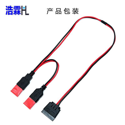 浩霖(HL) 雙USB轉SATA電源線,  USB轉SATA 2.5電源線,   USB 5V轉SATA線