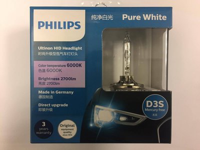 (車之房) PHILIPS HID 飛利浦 2017年 D4S D3S 6000k 白光 國際彩盒包裝