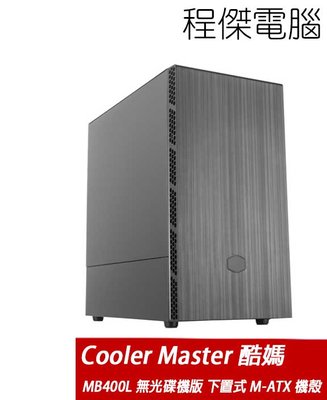 【Cooler Master 酷碼】MasterBox MB400L 無光碟機版 下置式 M-ATX 機殼 『高雄程傑電腦