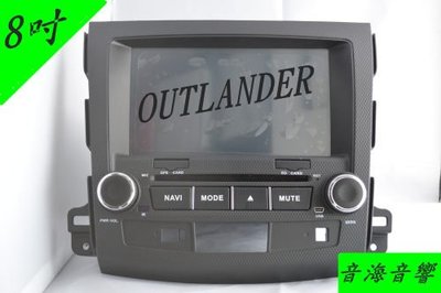 三菱 Outlander 專用機 音響 DVD 主機 papago導航 USB SD 藍牙 倒車顯影 數位 汽車音響