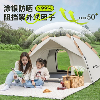 帳篷戶外折疊便攜式全自動速開加厚防雨防曬公園野營野餐露營裝備